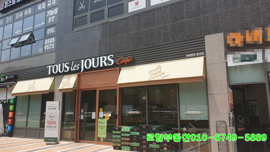 파리바게트(그라시움) 이미지