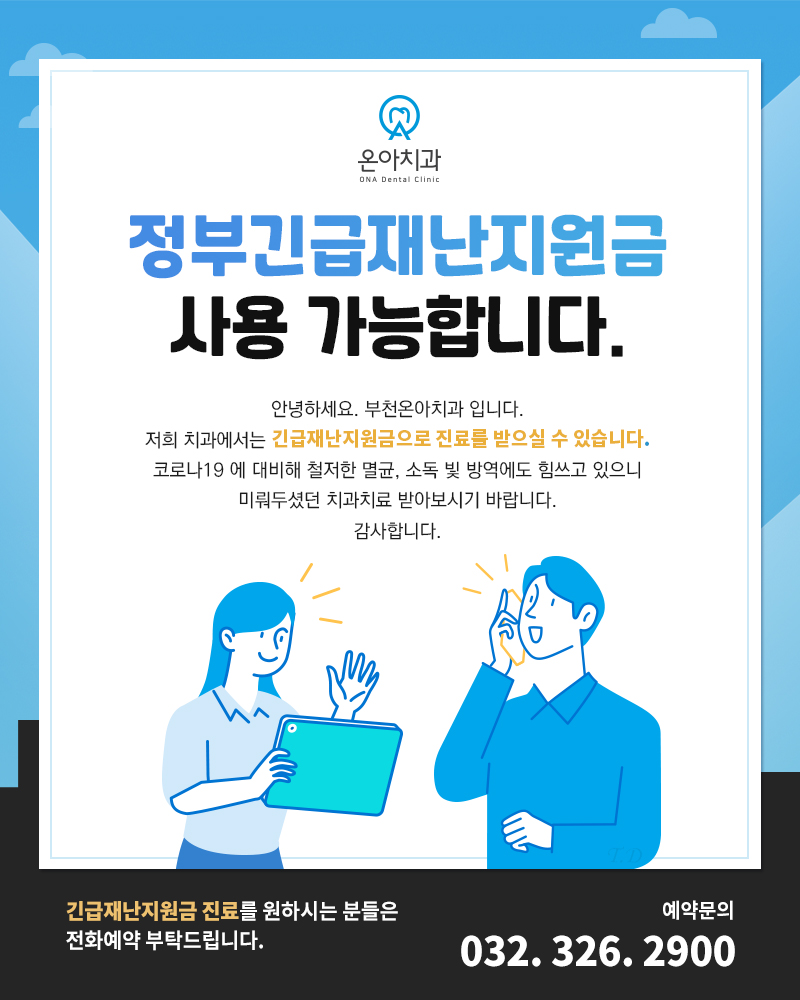 온아치과 이미지