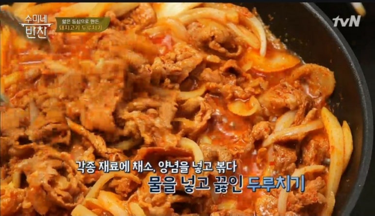 돼지고기두루치기 이미지