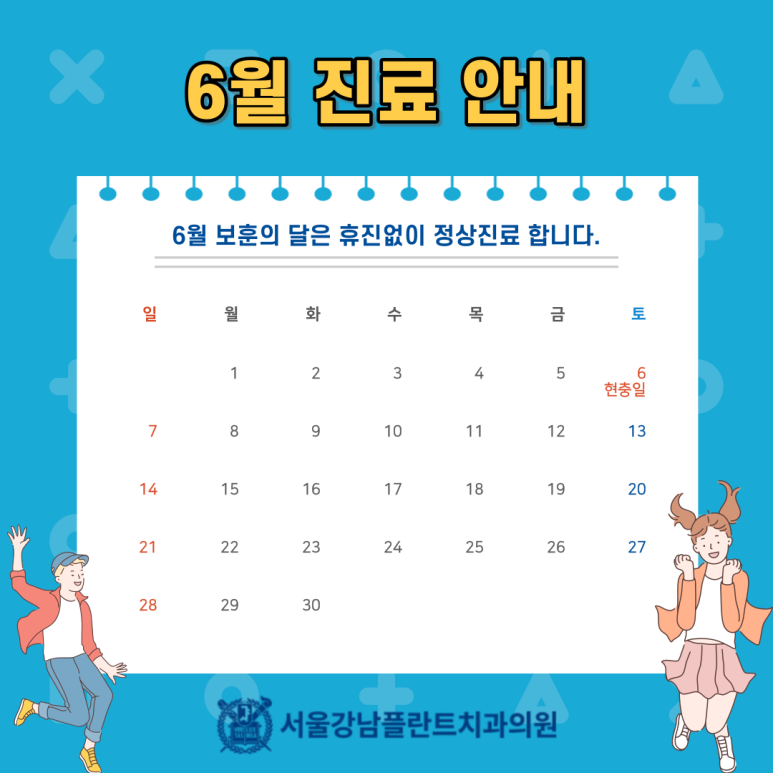 서울강남플란트치과 이미지