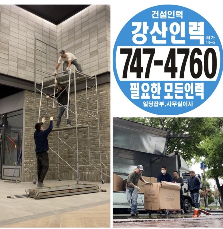 강산인력 이미지