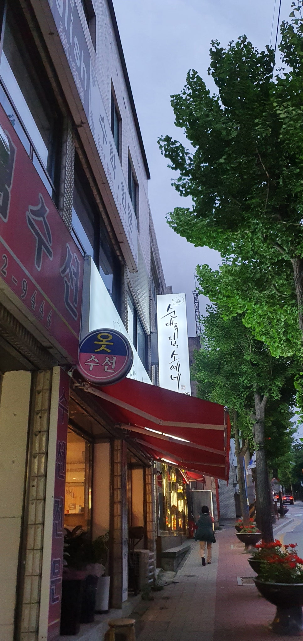 순대국집소예네 이미지