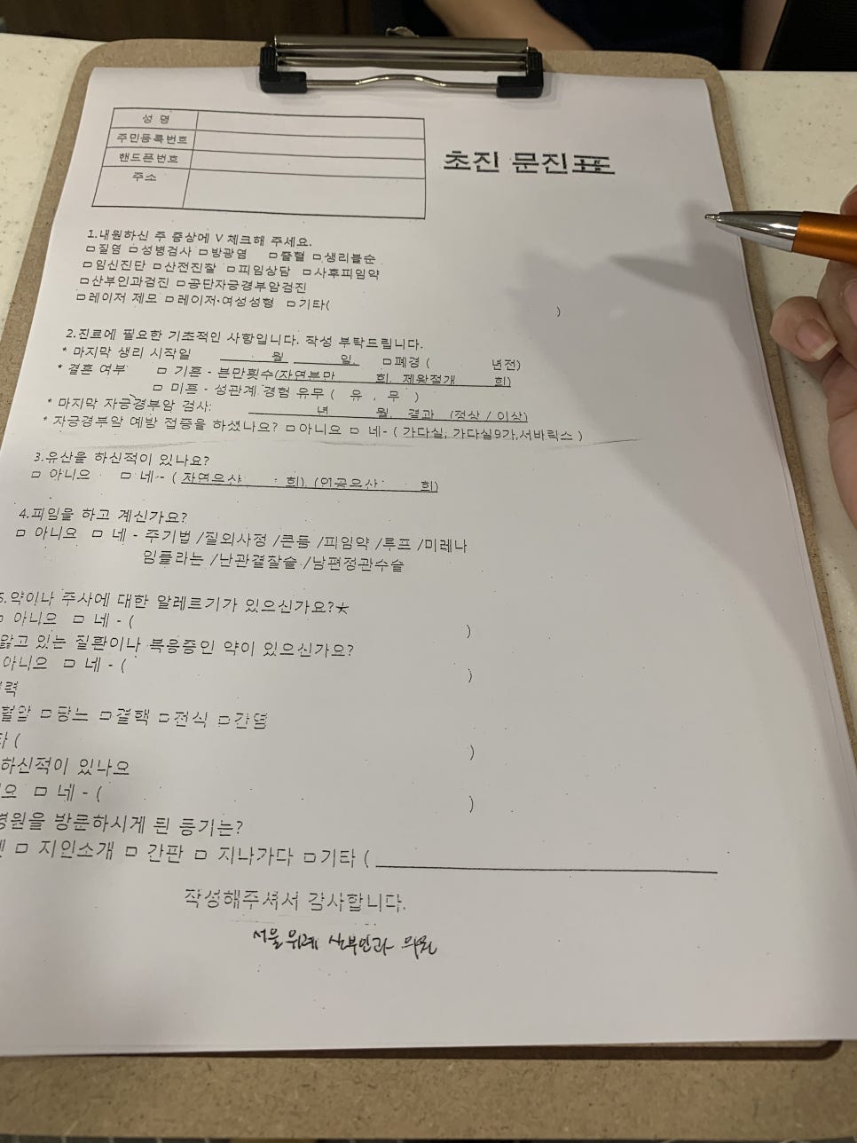 정산부인과 이미지