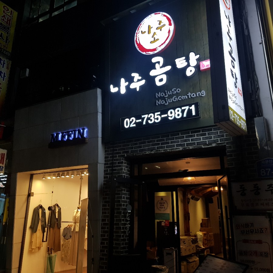 소나주 이미지