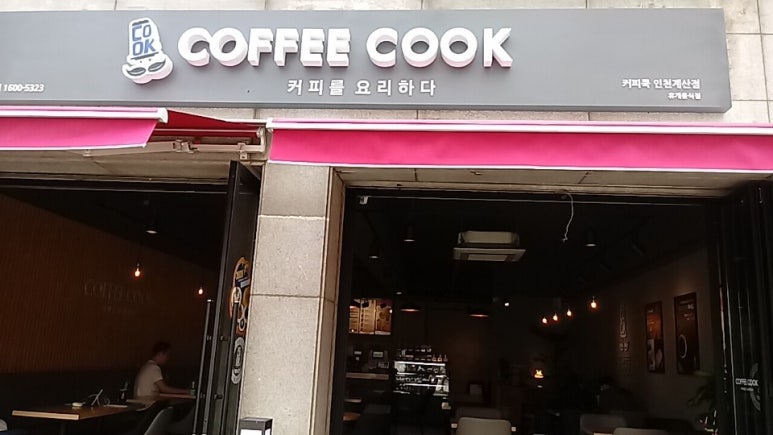 커피쿡인천계산점 이미지