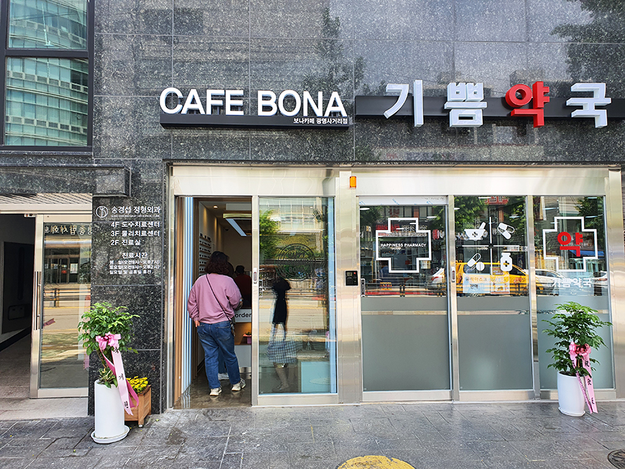 보나카페광명사거리점 이미지