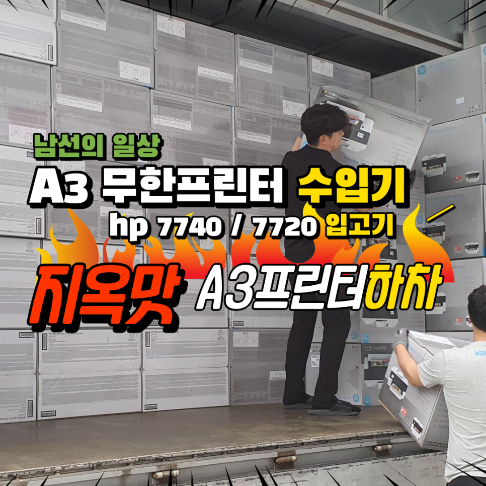 남선유통 이미지