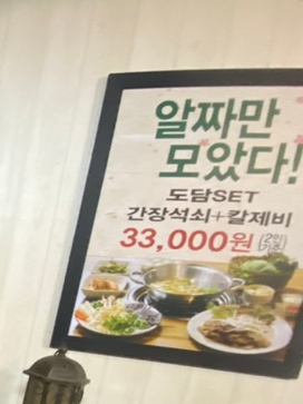 도담황태칼국수 이미지