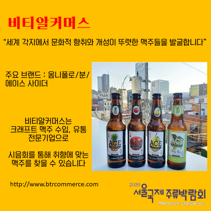 비티알커머스 이미지