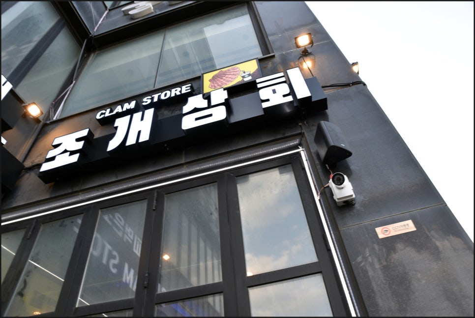 송정상회 이미지
