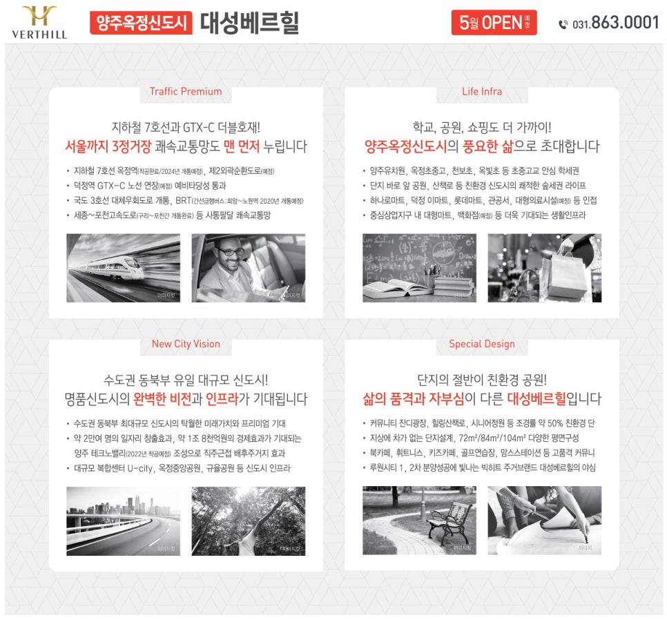 덕정환경주 이미지