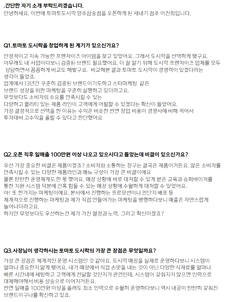 토마토도시락 양주삼숭점 이미지