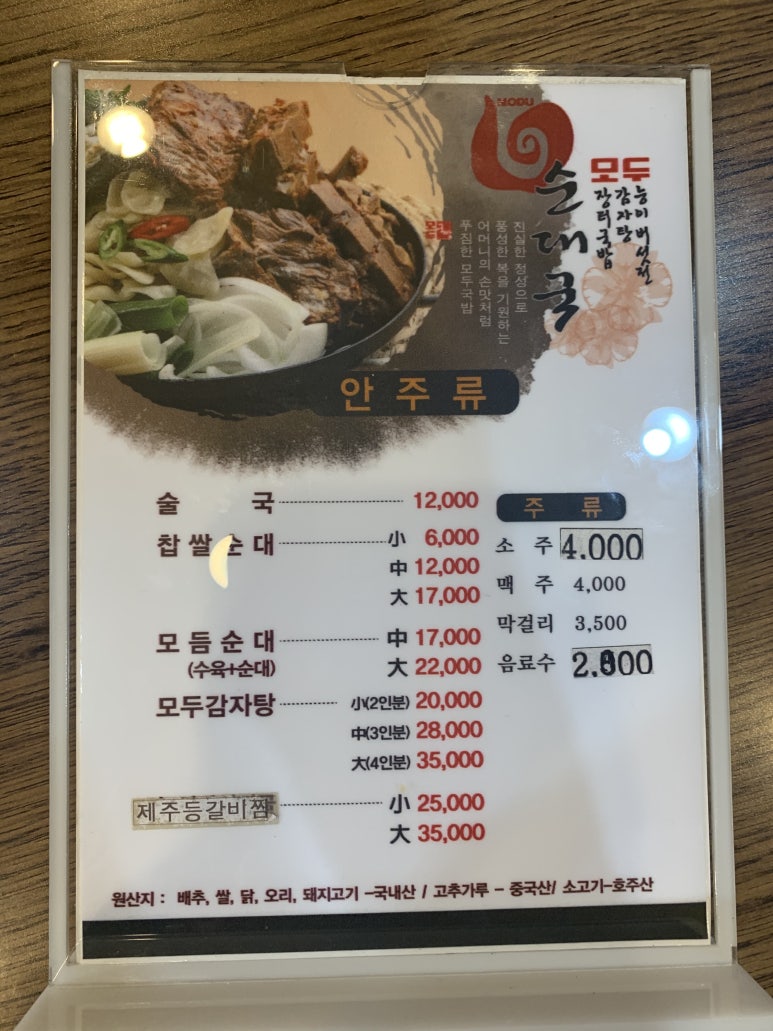 모두의 국밥 이미지
