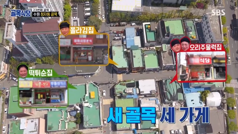 엄마사랑분식 이미지