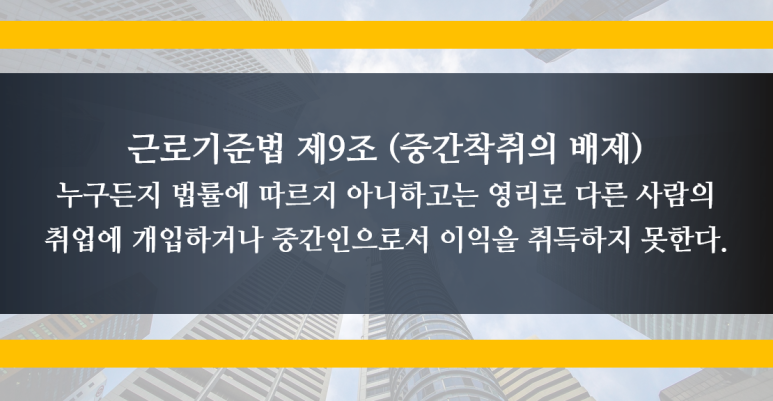 대가직업소개소 이미지