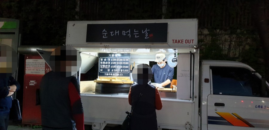 상아정문세탁소 이미지