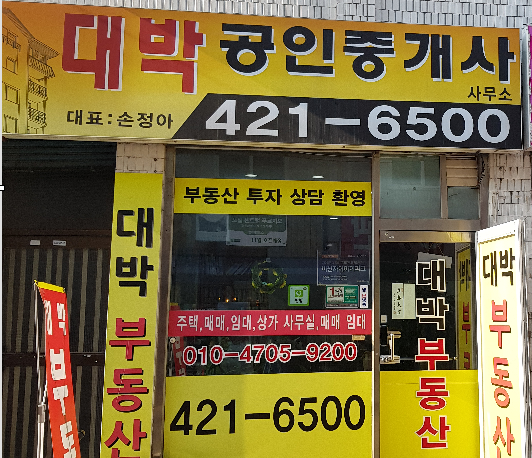 대박네 이미지