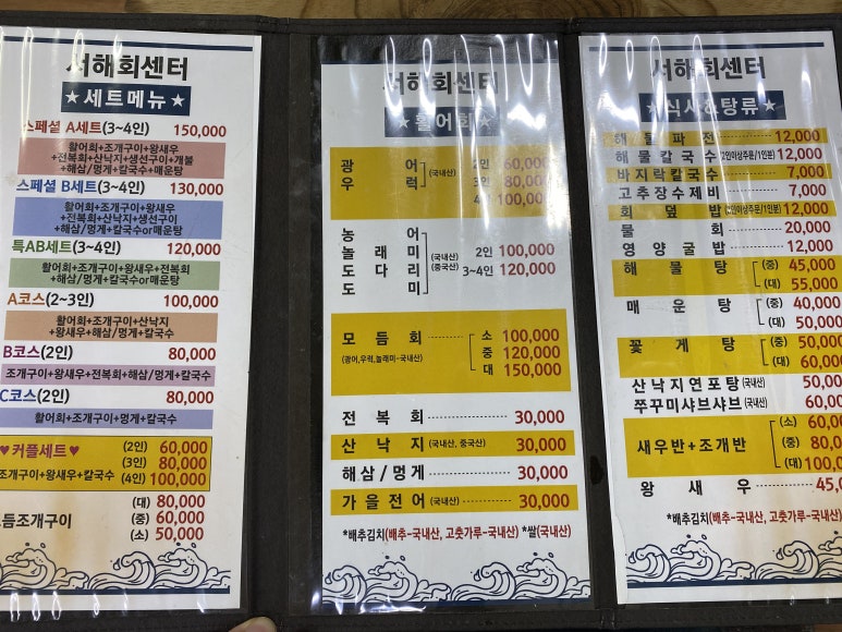 서해회센타 이미지