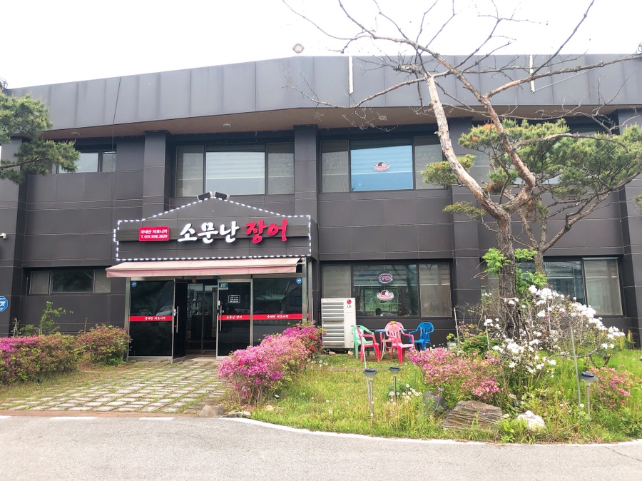 소문난야채과일 이미지