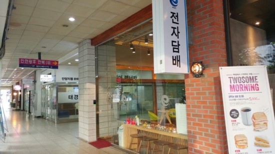 이씨엠전자담배안양 이미지