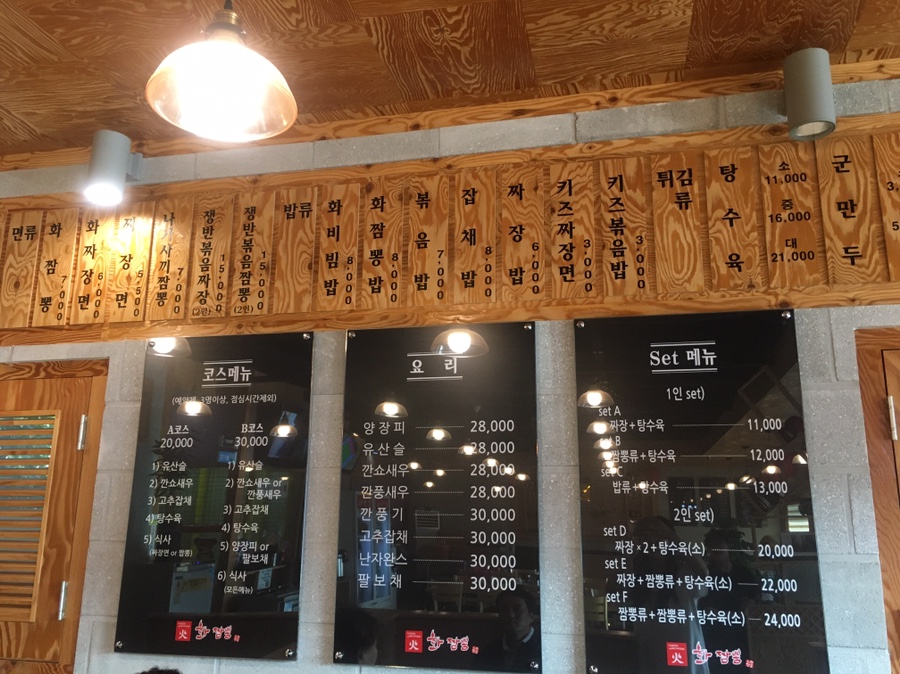 화(火)짬뽕 이미지