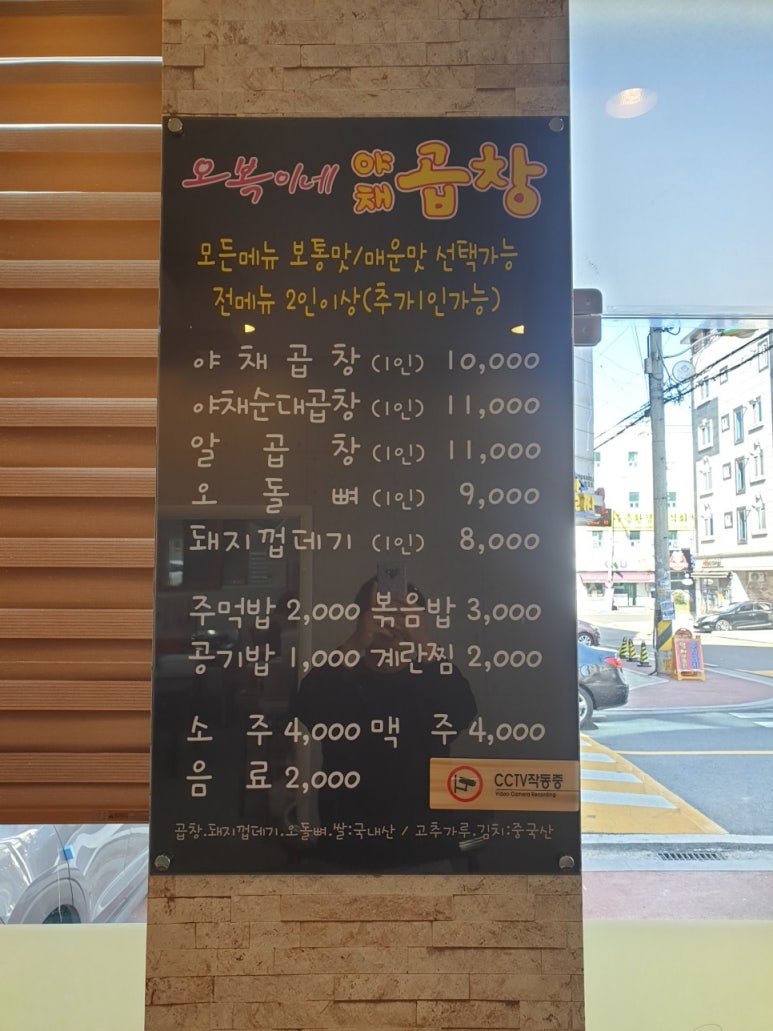 본격곱창 이미지