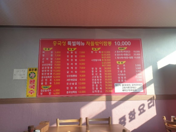 중국성반점 이미지