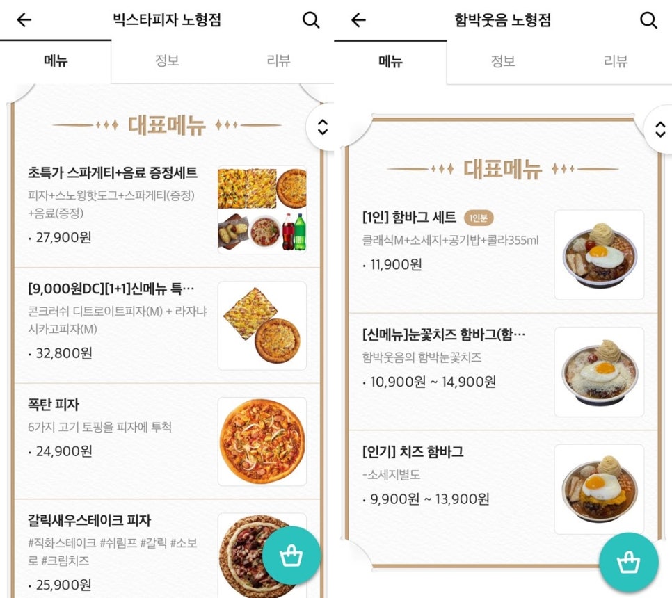빅스타피자 이미지