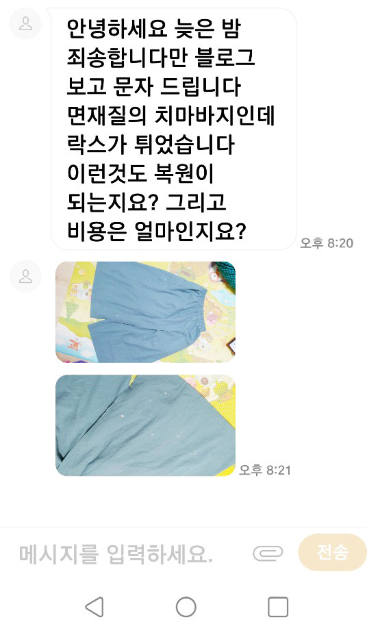 OK세탁소 이미지