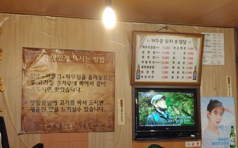 제주골 김치오겹살 이미지