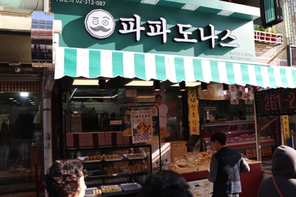 파파도나스 이미지