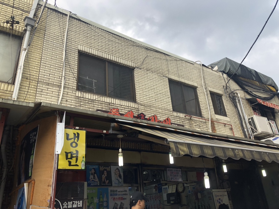 효숯불갈비 이미지