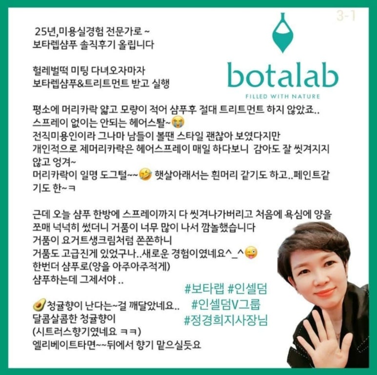 인셀덤 뷰티라인 이미지
