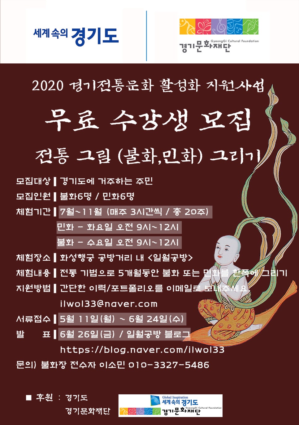 일월공방 이미지