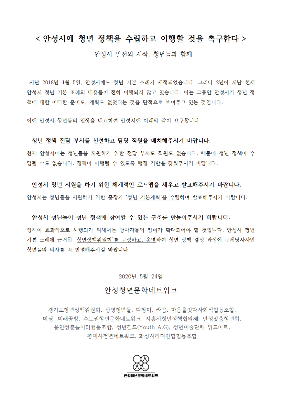 사회적협동조합문화예술잇다 이미지