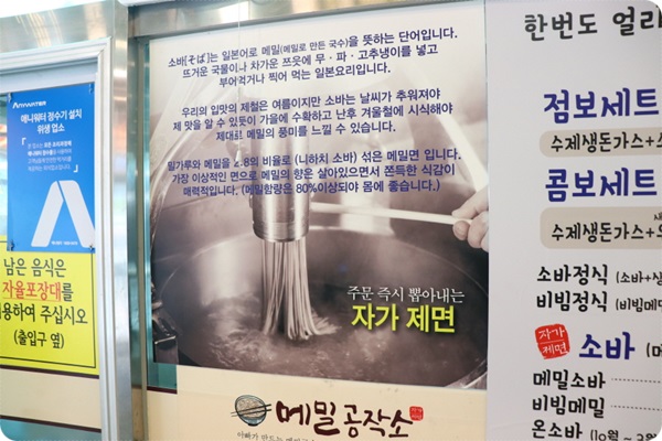 메밀공작소 이미지