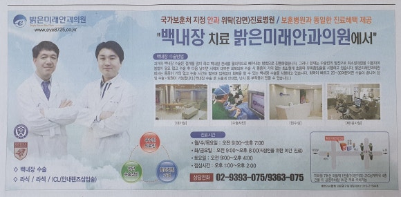 밝은신안과의원 이미지