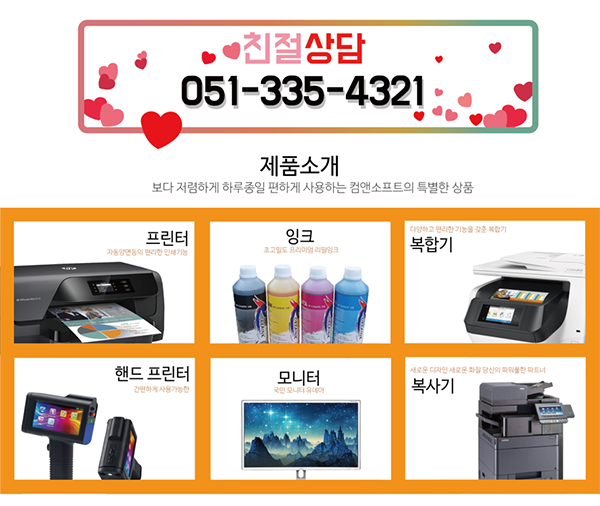 컴앤소프트 이미지
