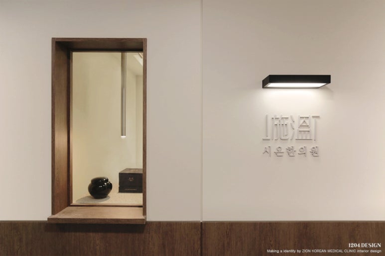 시온한의원 이미지