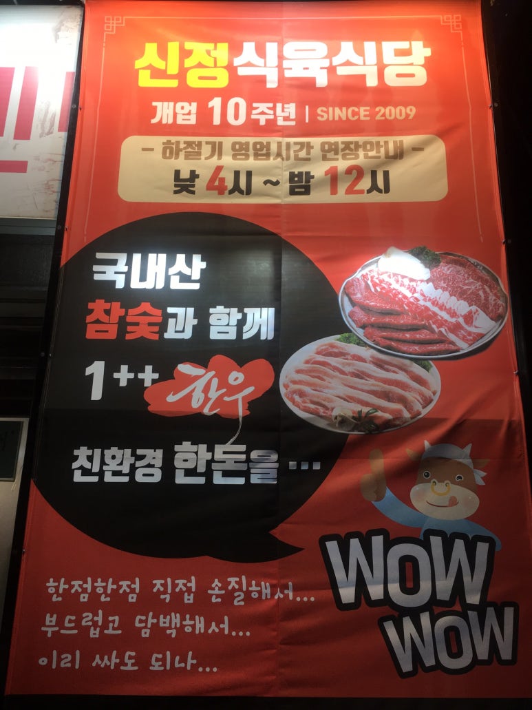 울산신정현수막 이미지