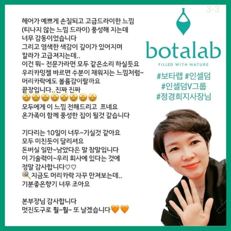 인셀덤 뷰티라인 이미지