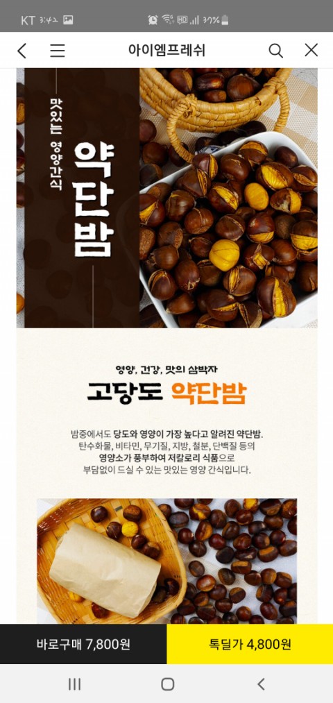 (주)아이엠프레쉬 이미지