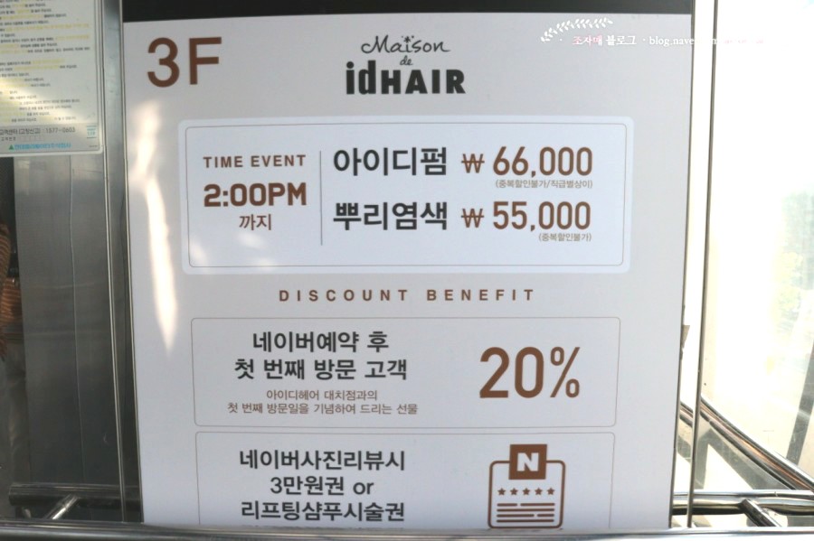 정쌤헤어 이미지