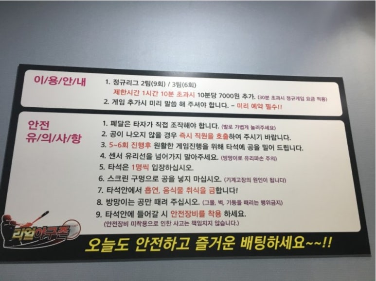 리얼스크린야구 이미지