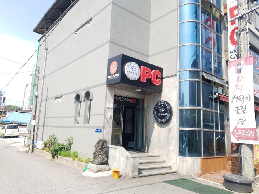 탑피시카페 이미지