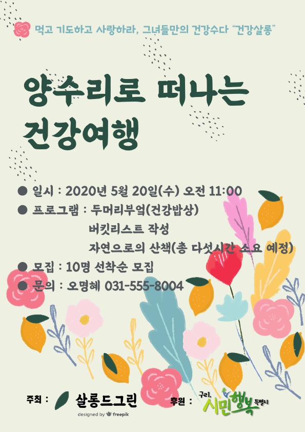 살롱드그린 이미지