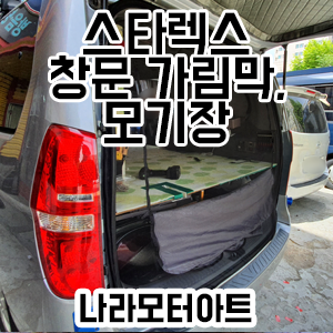 나라모터아트 이미지