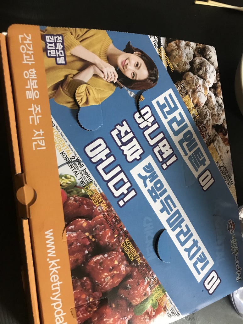 둘마리깻잎순살치킨 이미지