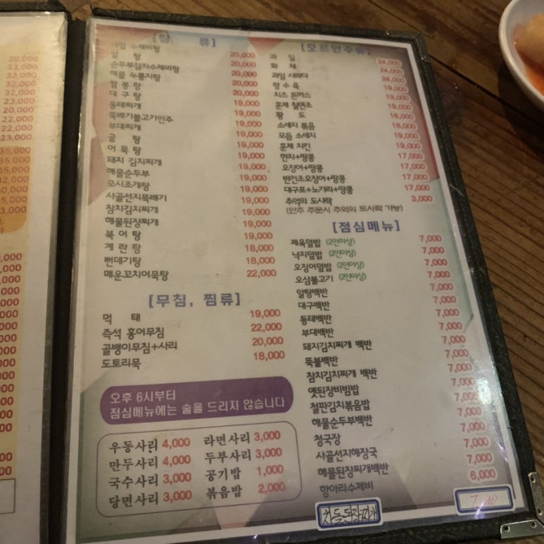 박씨네과일 이미지