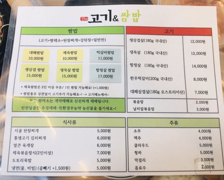 더고기앤쌈밥 이미지